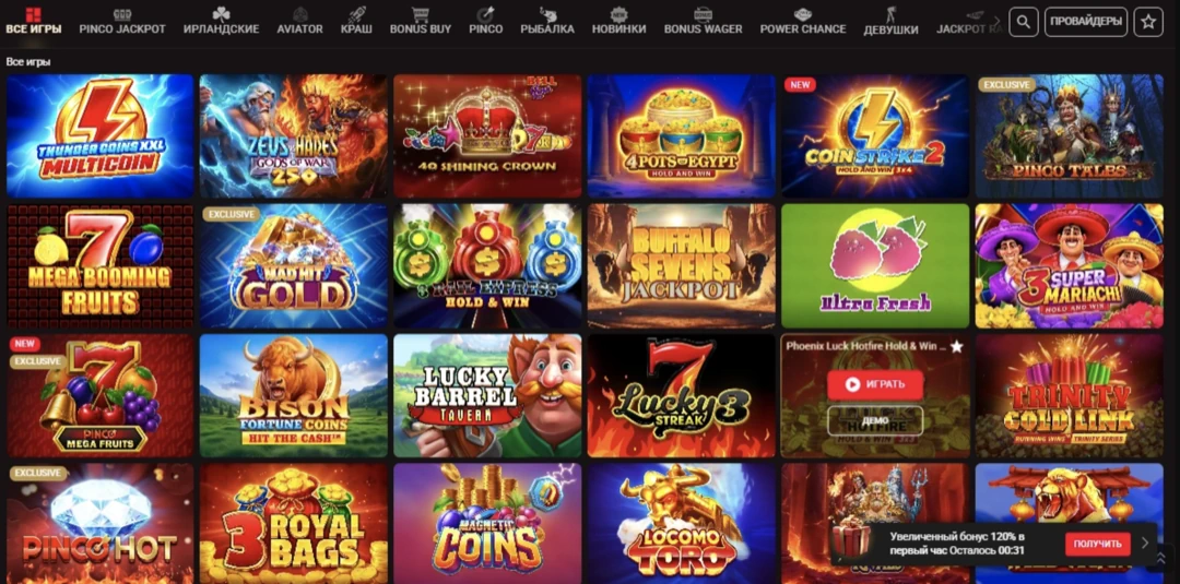 Пинко казино официальный сайт — вход на Pinco Casino и рабочее зеркало Пинко казино официальный сайт — вход на Pinco Casino и рабочее зеркало